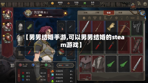 【男男结婚手游,可以男男结婚的steam游戏】