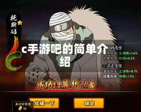 c手游吧的简单介绍-第3张图片