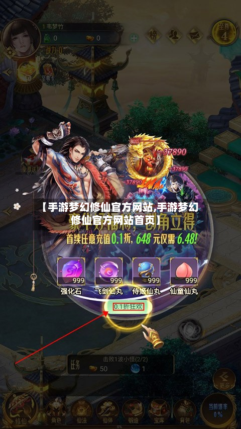 【手游梦幻修仙官方网站,手游梦幻修仙官方网站首页】