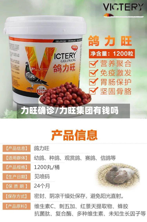 力旺确诊/力旺集团有钱吗