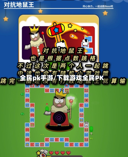 全民pk手游/下载游戏全民PK