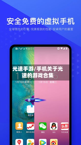 光速手游/手机关于光速的游戏合集