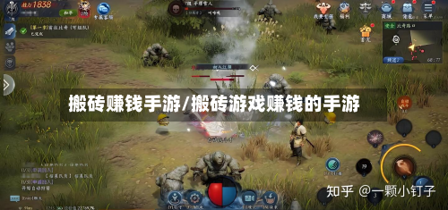 搬砖赚钱手游/搬砖游戏赚钱的手游-第2张图片