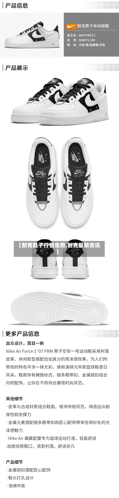 【耐克鞋子行情走势,耐克最新资讯】-第3张图片