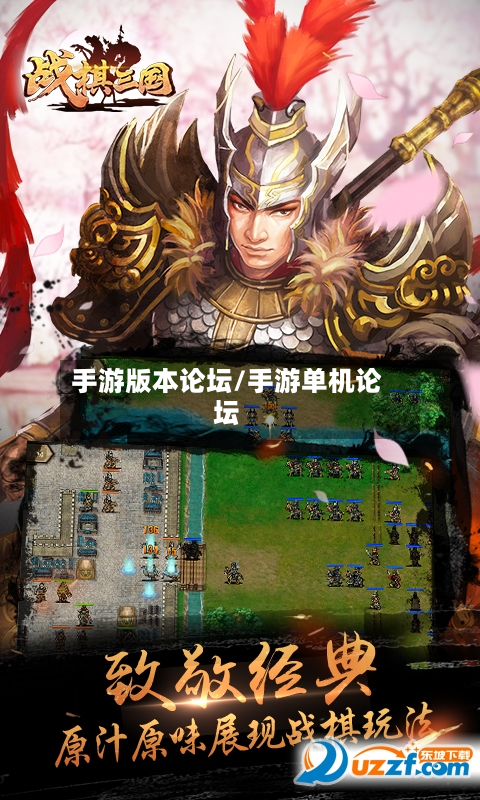 手游版本论坛/手游单机论坛-第3张图片