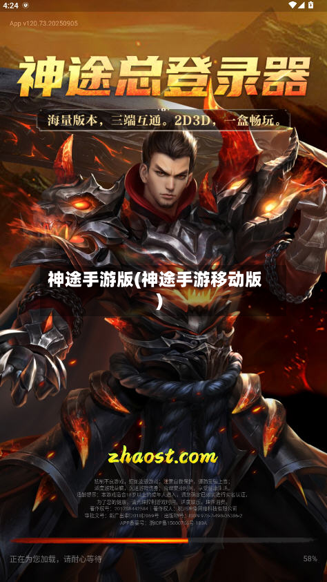 神途手游版(神途手游移动版)