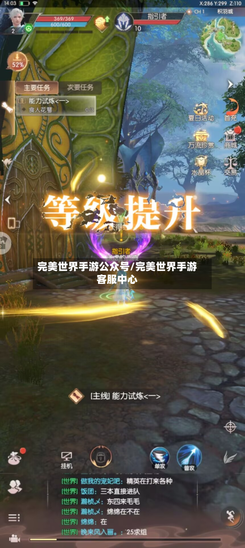 完美世界手游公众号/完美世界手游客服中心-第2张图片