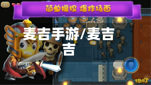 麦吉手游/麦吉吉-第3张图片