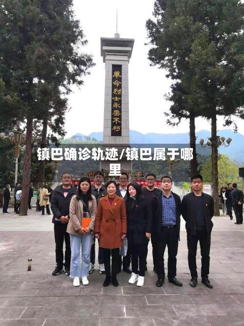 镇巴确诊轨迹/镇巴属于哪里-第2张图片