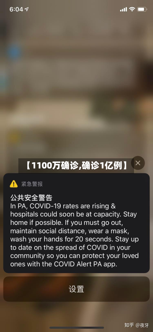 【1100万确诊,确诊1亿例】-第2张图片