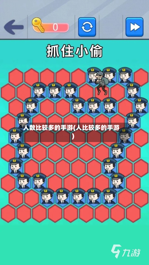 人数比较多的手游(人比较多的手游)-第2张图片