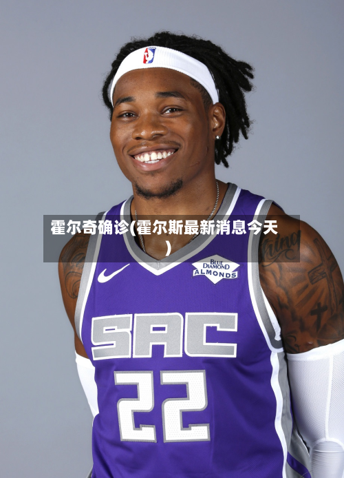 霍尔奇确诊(霍尔斯最新消息今天)-第3张图片