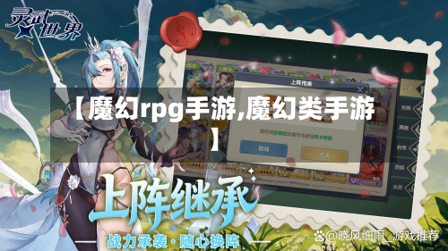 【魔幻rpg手游,魔幻类手游】-第2张图片