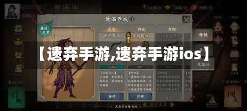 【遗弃手游,遗弃手游ios】-第2张图片