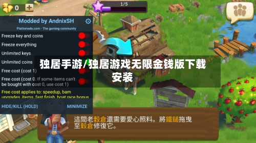 独居手游/独居游戏无限金钱版下载安装