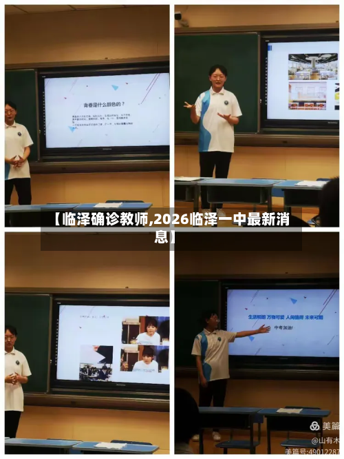 【临泽确诊教师,2026临泽一中最新消息】
