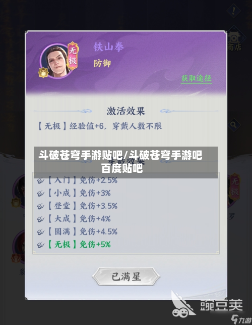 斗破苍穹手游贴吧/斗破苍穹手游吧 百度贴吧
