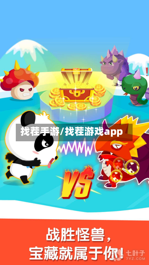找茬手游/找茬游戏app-第2张图片